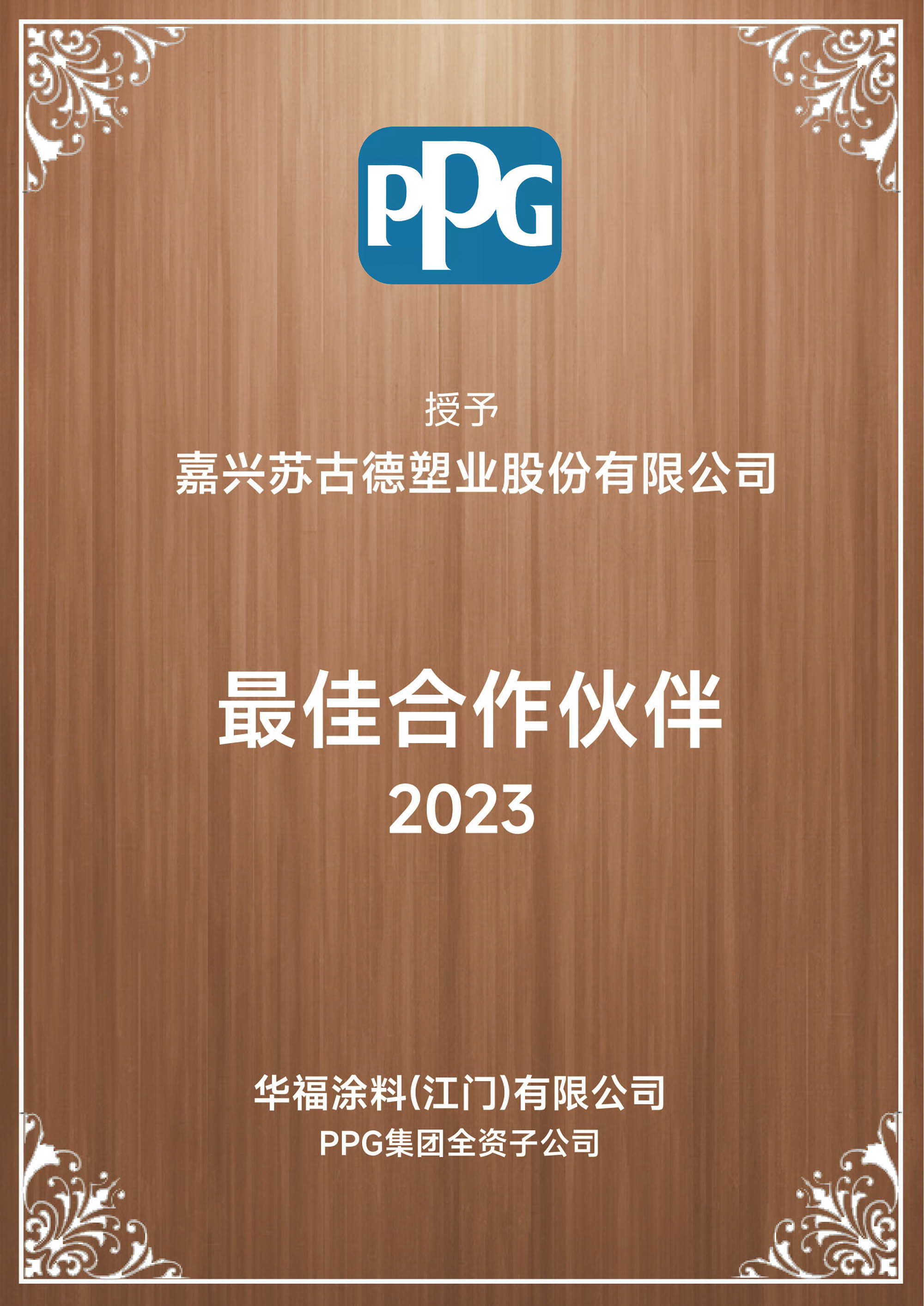 华福涂料最佳合作伙伴